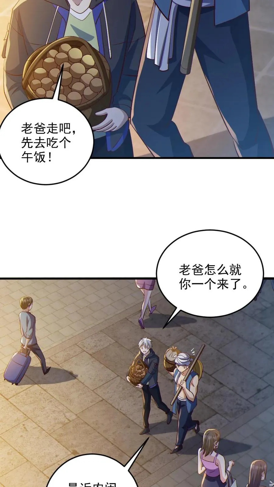 第85话 老爸来了7