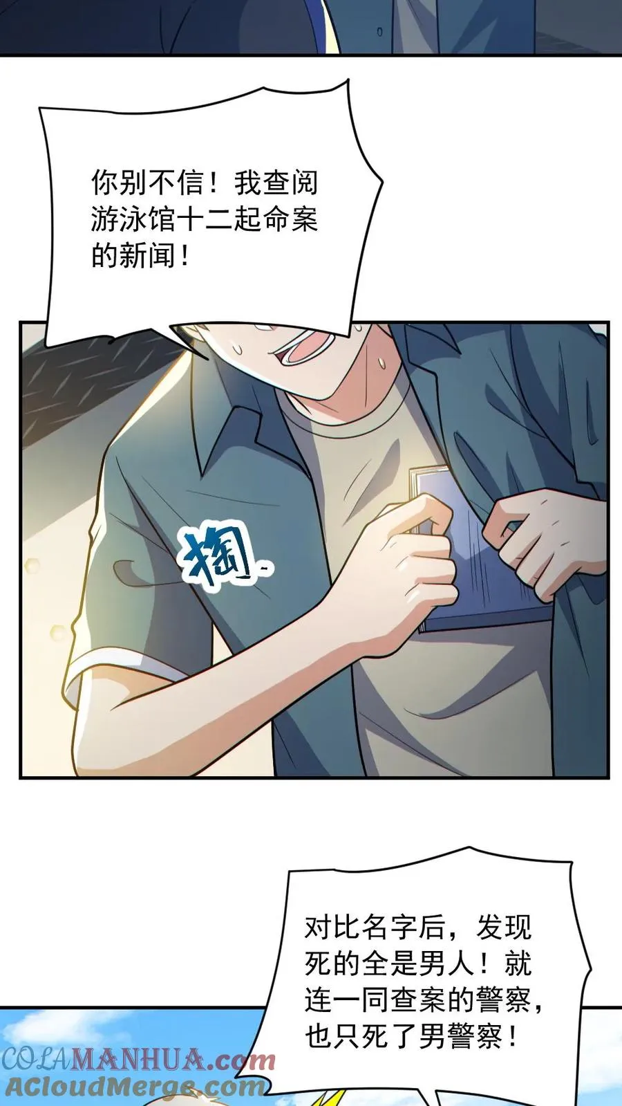第150话 女装大佬2