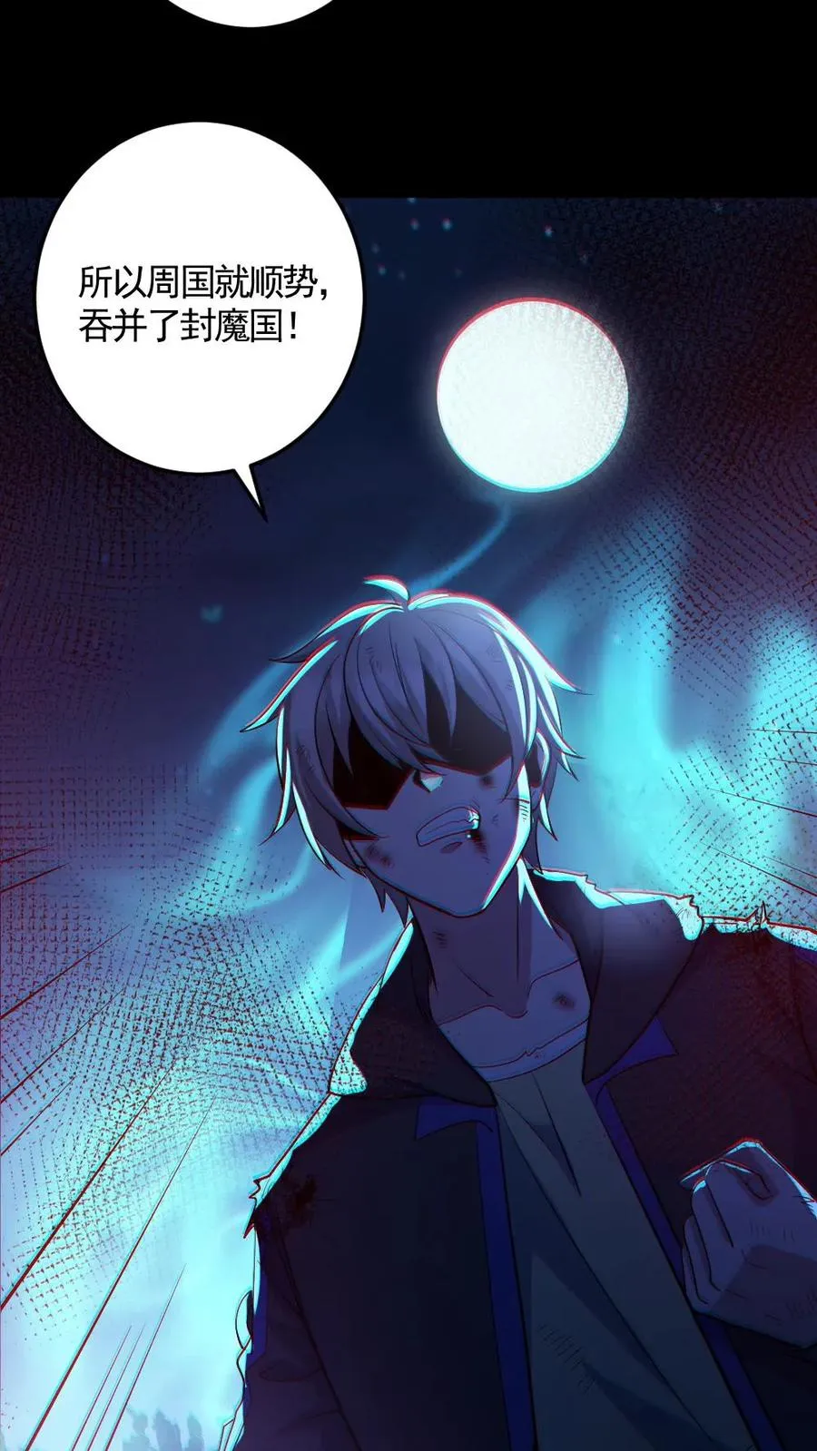 第143话 血海深仇7