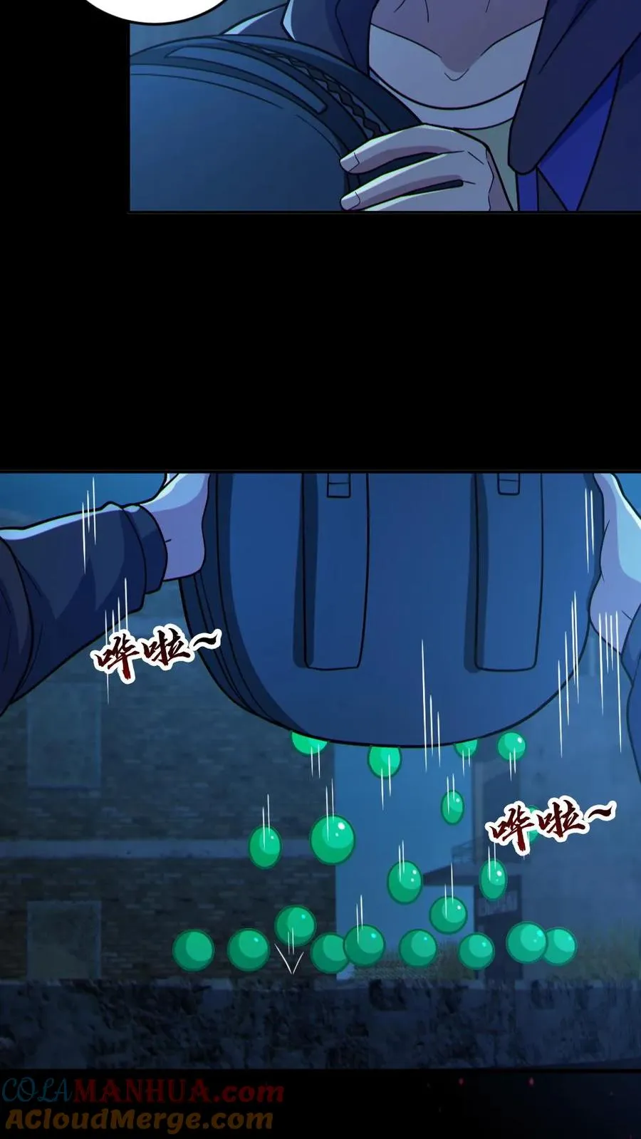 第105话 血瞳升级12