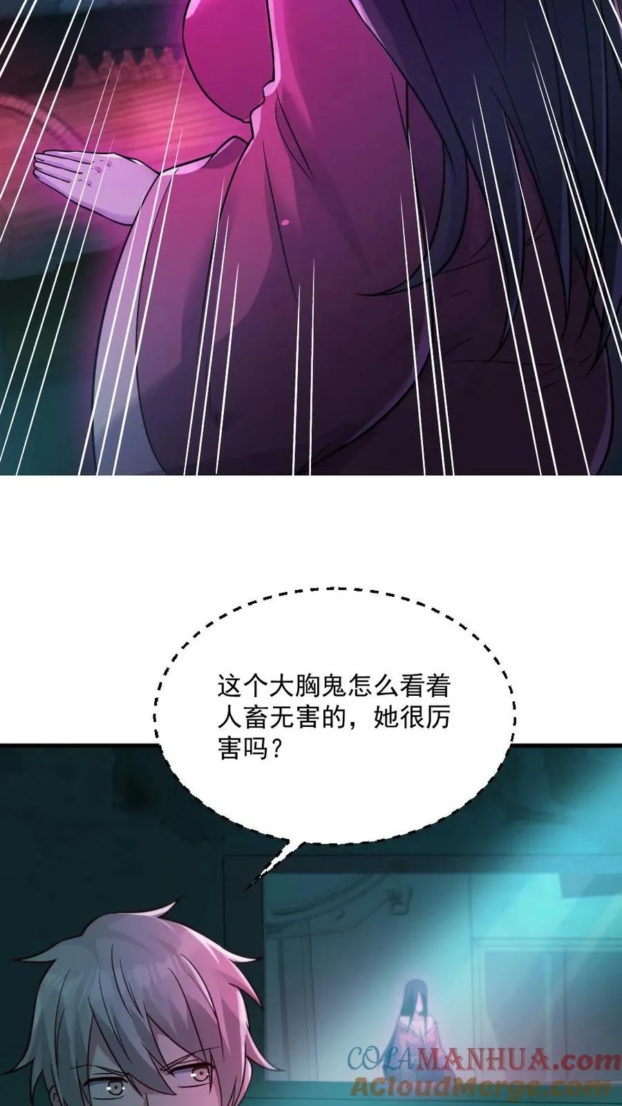 第7话 高等厉鬼18