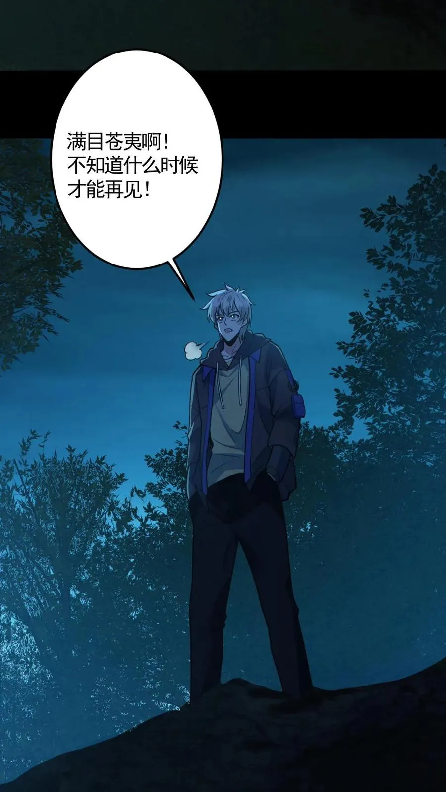 第183话 高强度刺客11