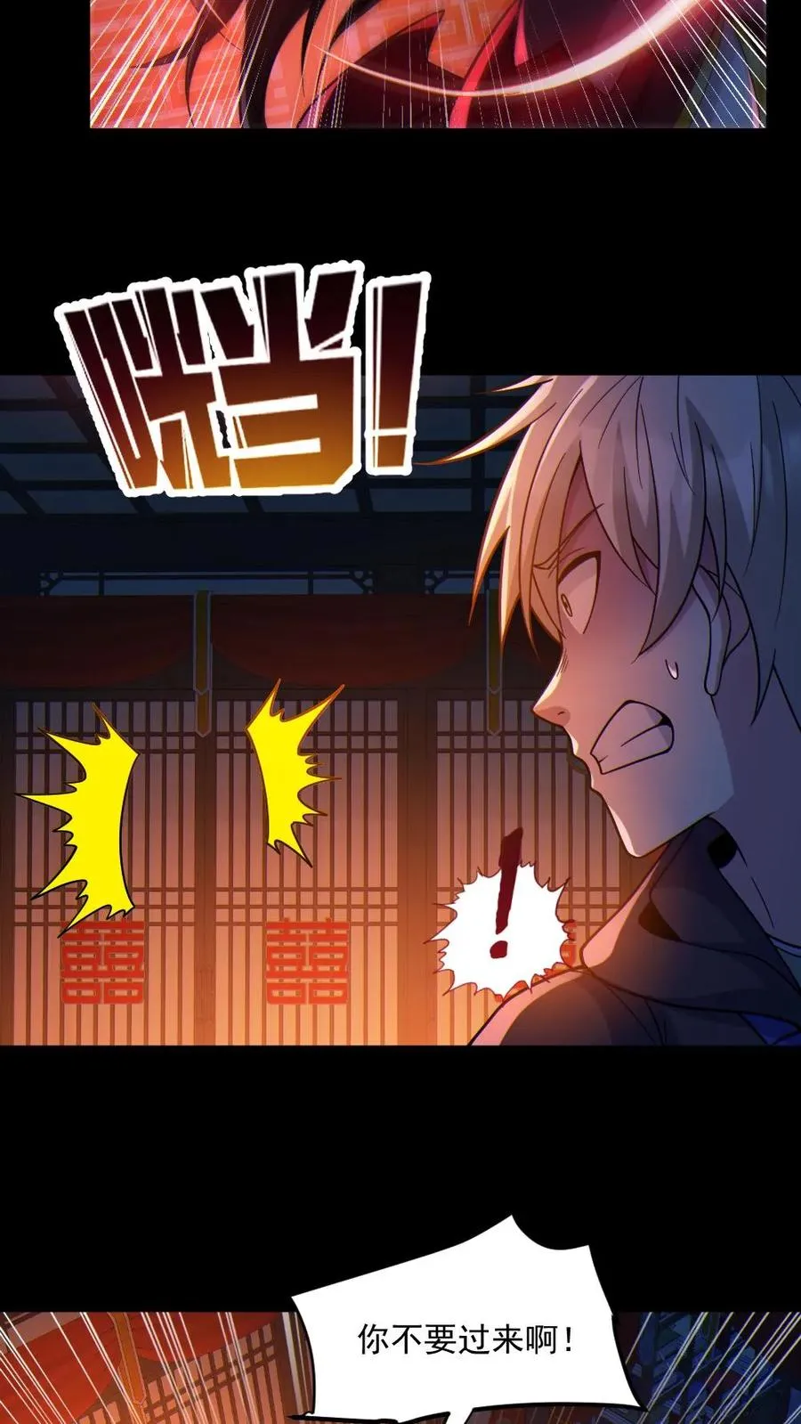 第78话 惊不惊喜7