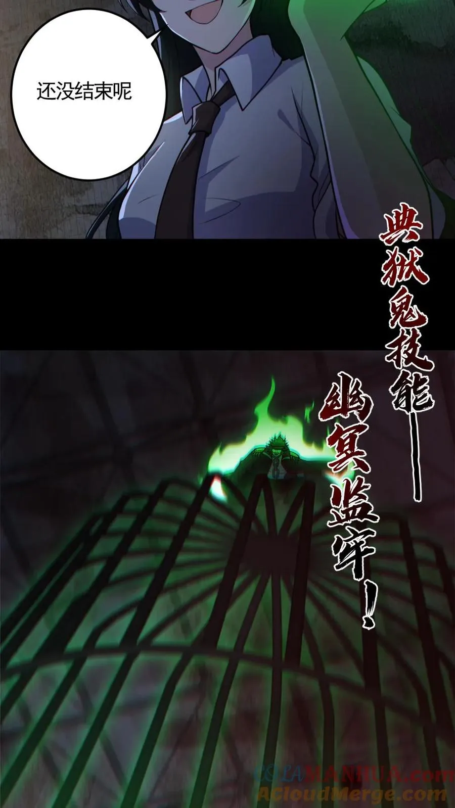 第155话 幕后凶手8