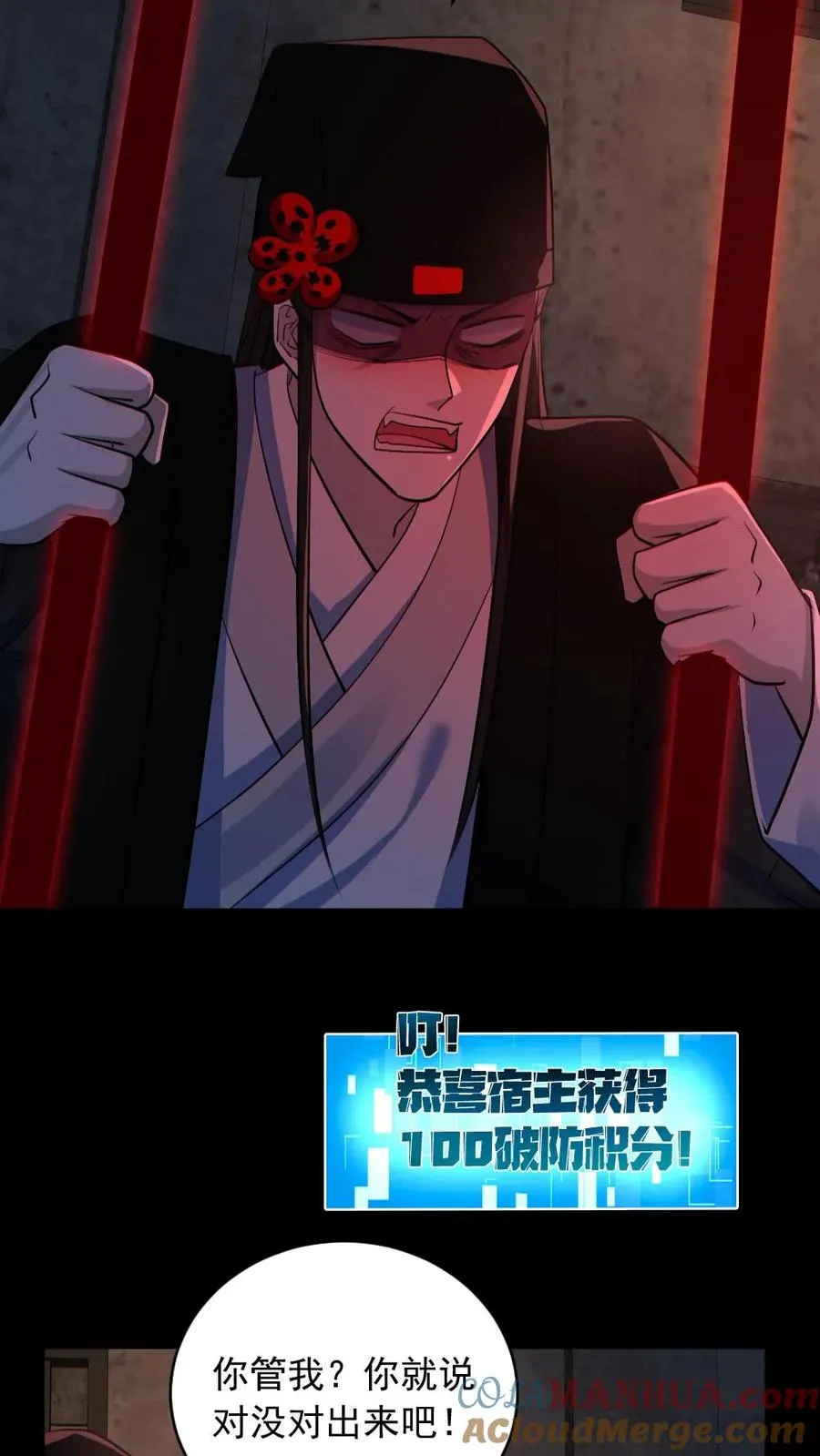 第181话 调戏鬼秀才28