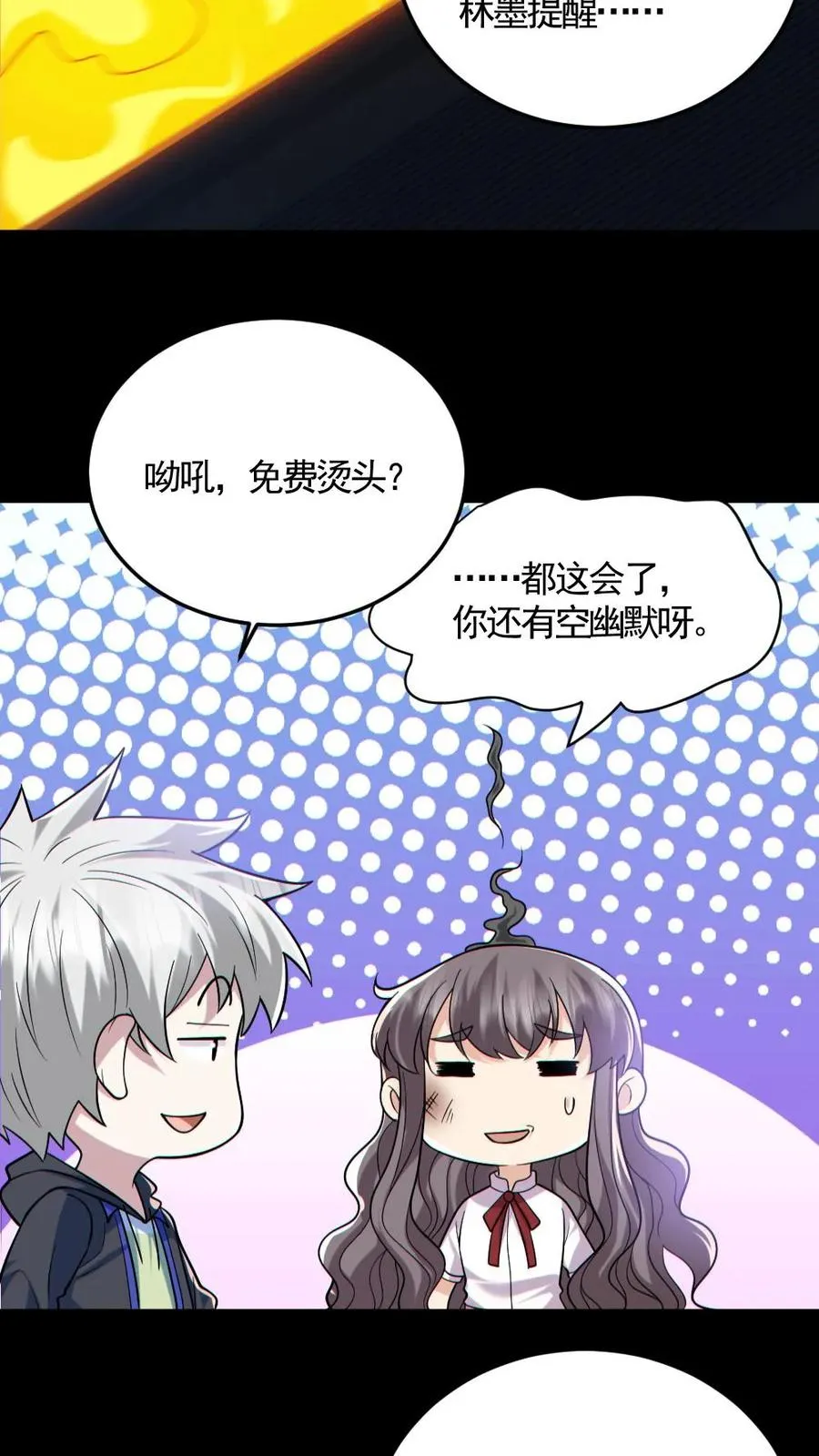 第162话 焚尸烈焰17