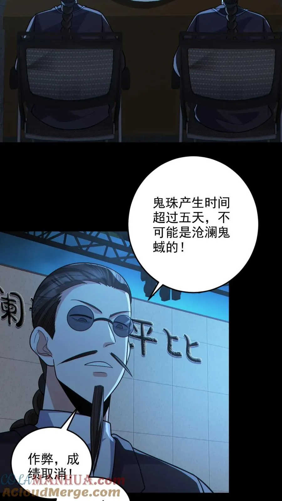 第130话 打破纪录6
