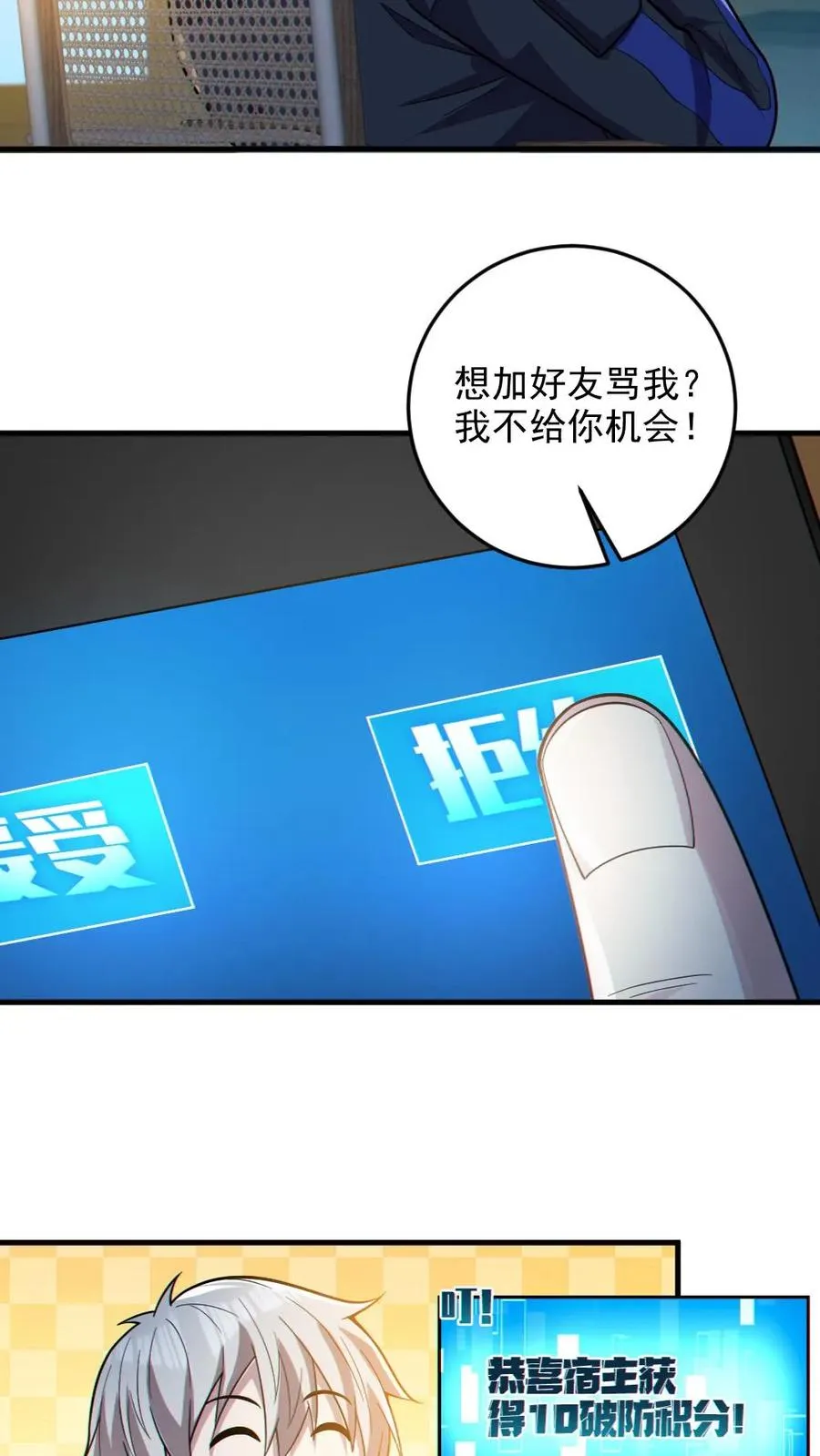 第31话 反噬11