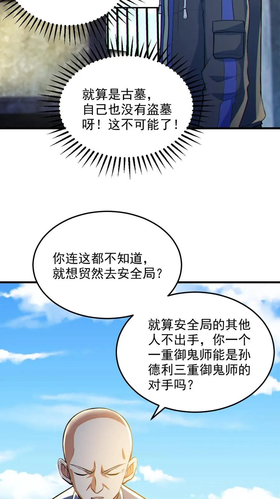 第69话 拜师15