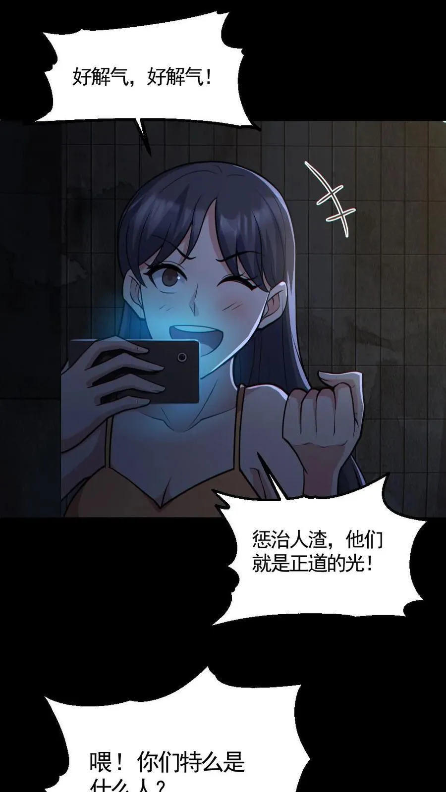 第159话 自报家门1