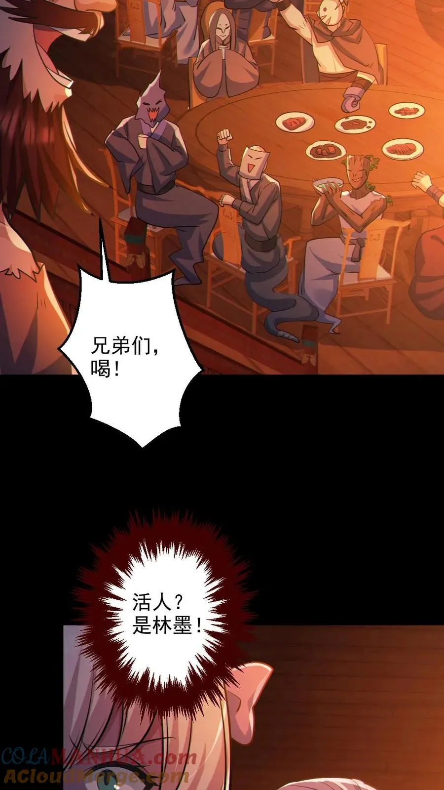 第80话 红衣女鬼的秘密10
