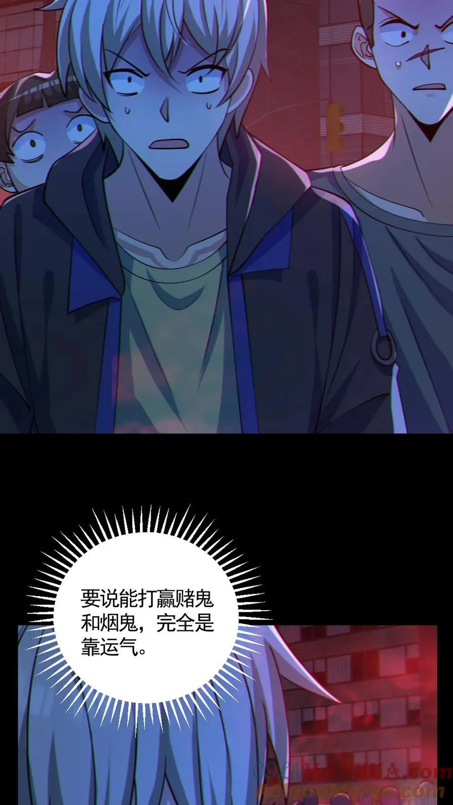 第121话 半步鬼王28