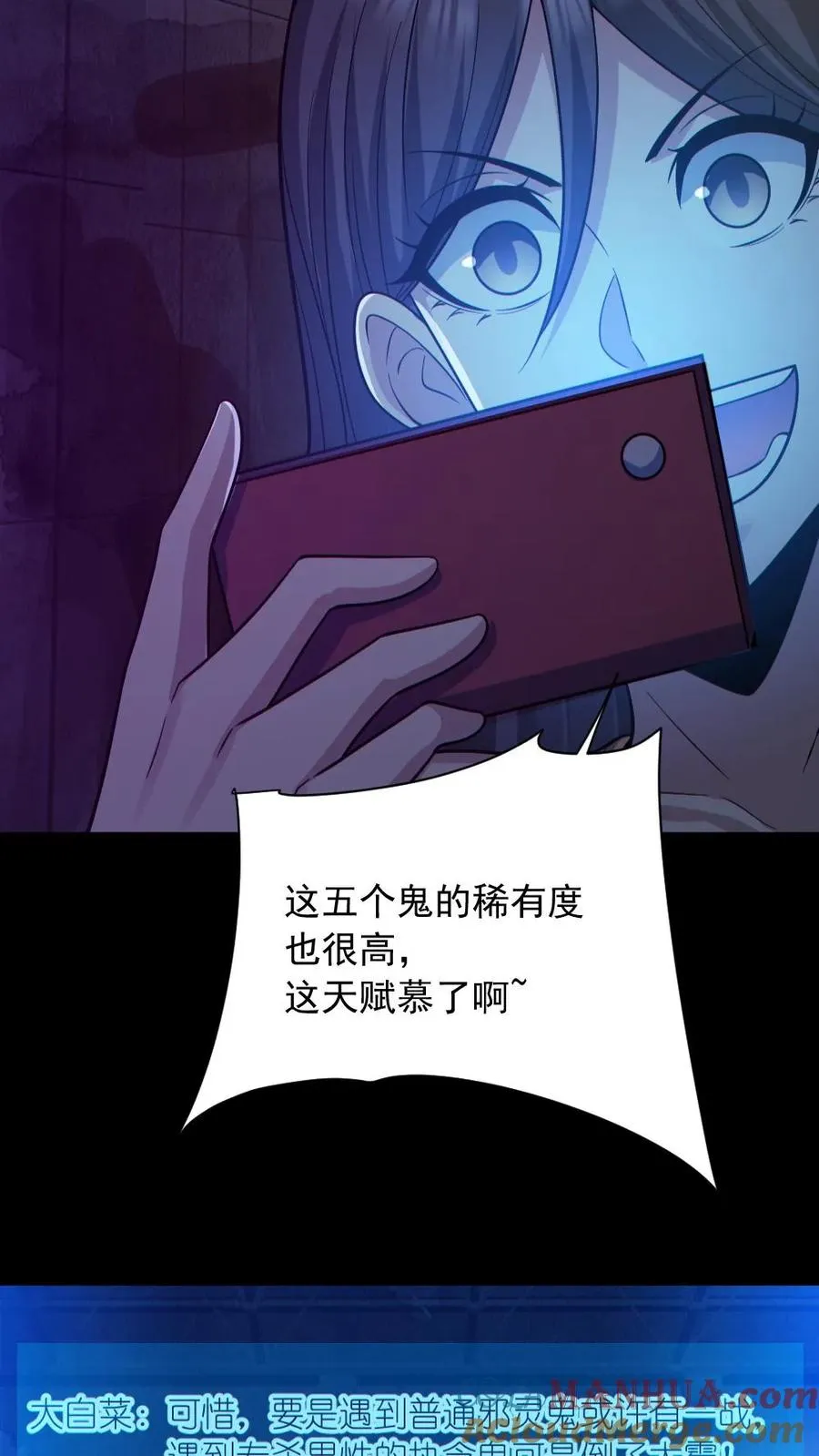 第153话 尸海战术20