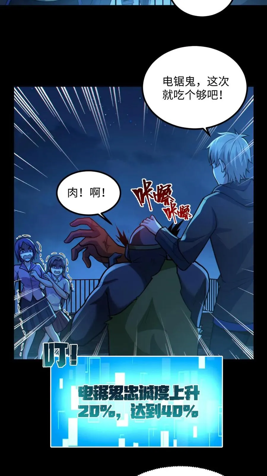 第55话 别让他跑了21
