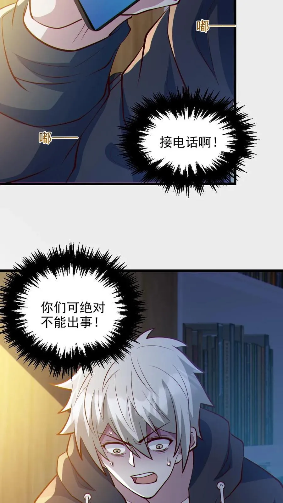 第72话 爸妈有危险！7