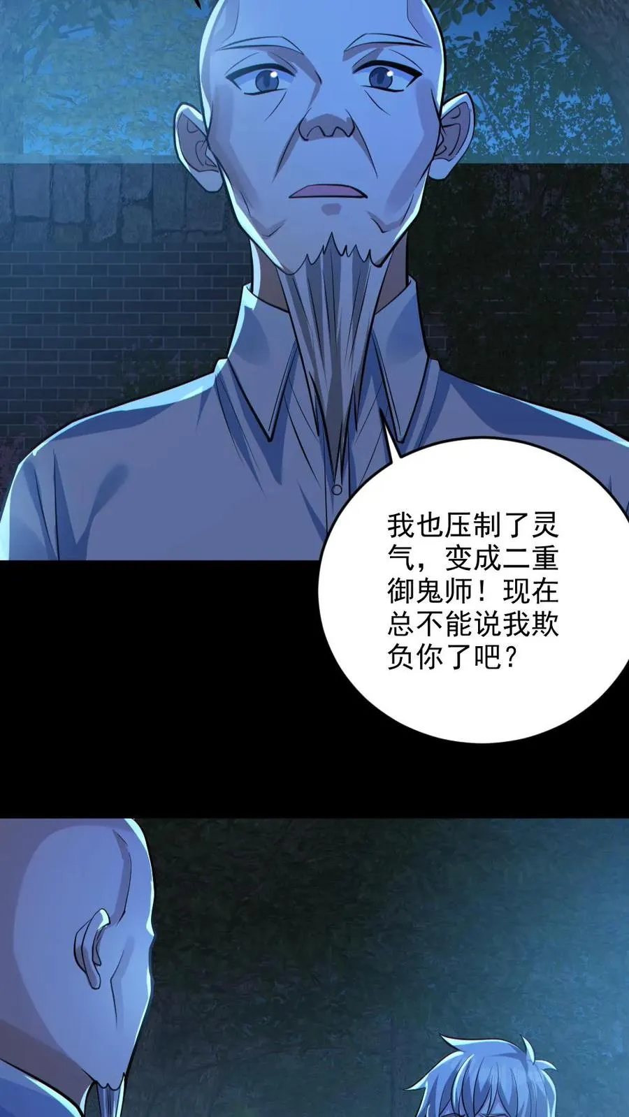 第134话 师父的试炼17