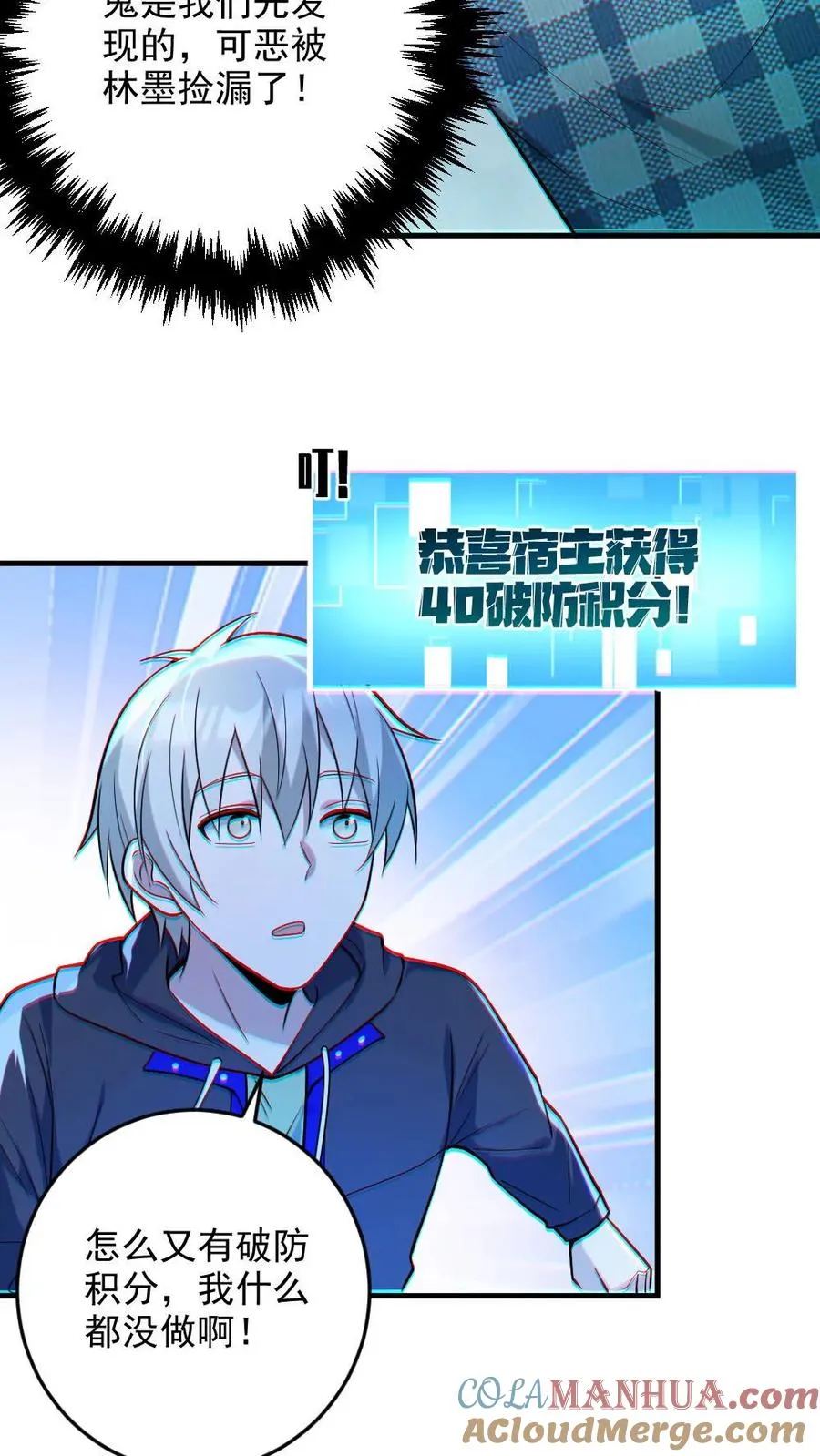 第19话 流血事件14