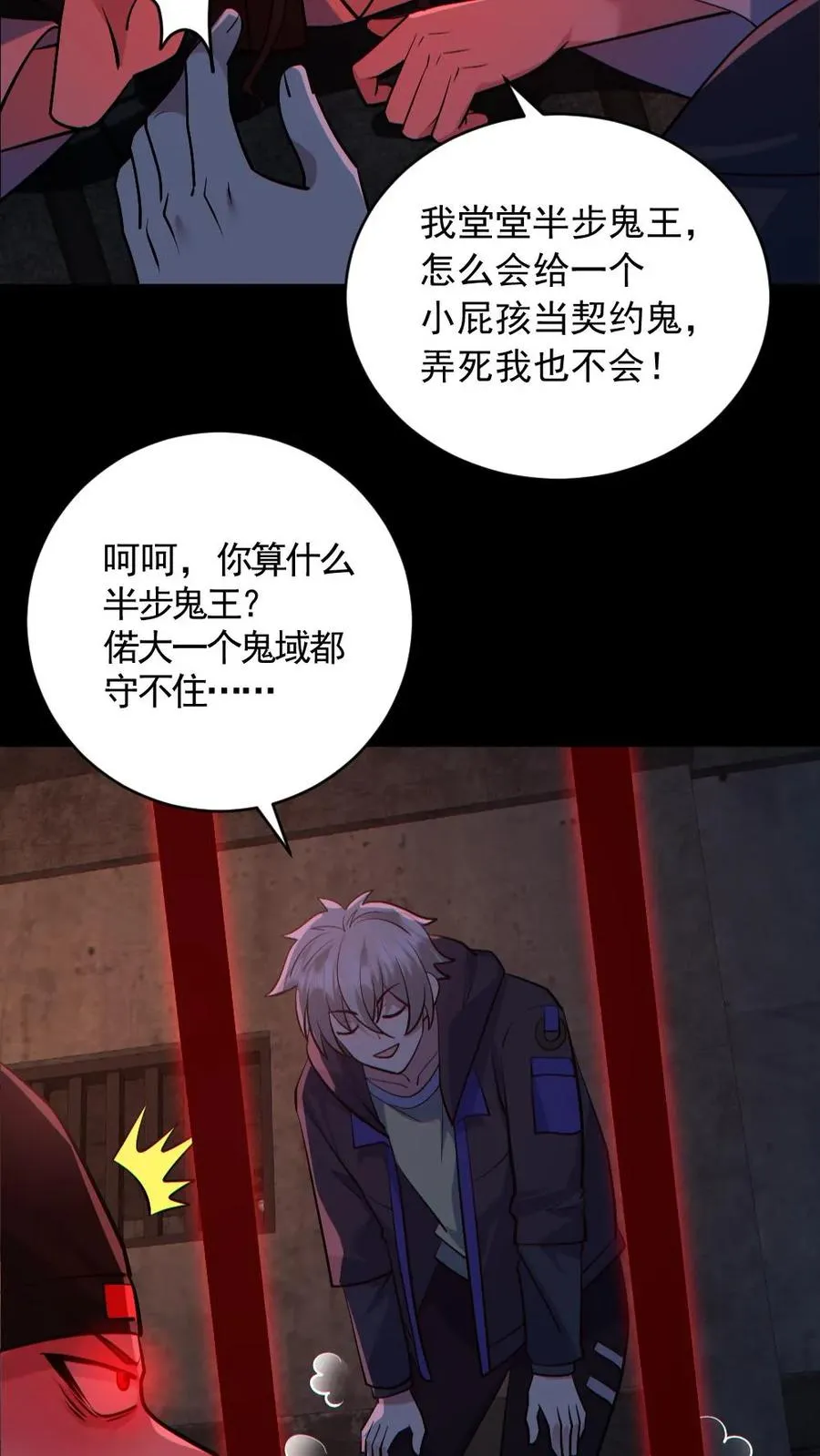 第181话 调戏鬼秀才11