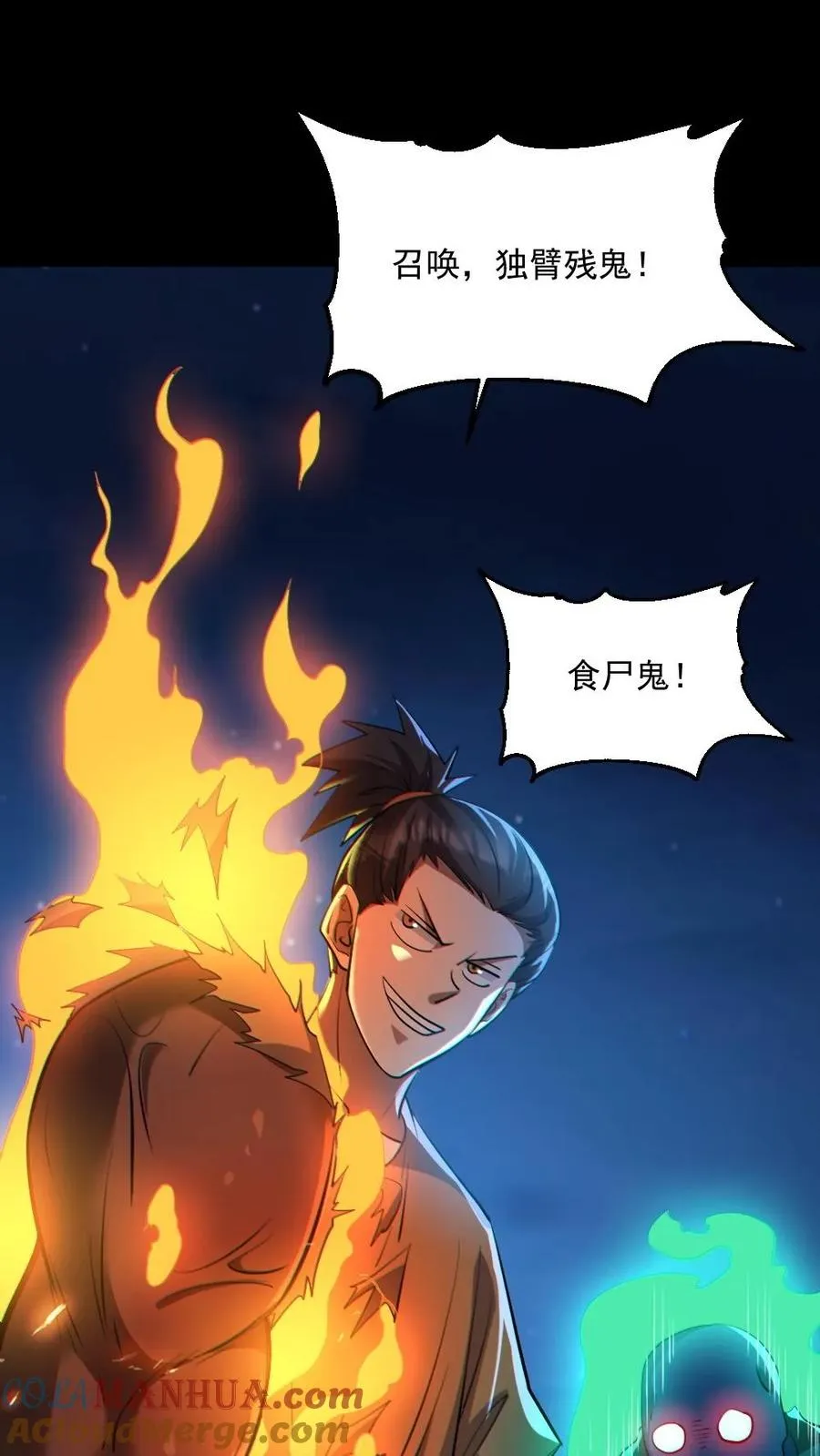 第53话 傀儡鬼22