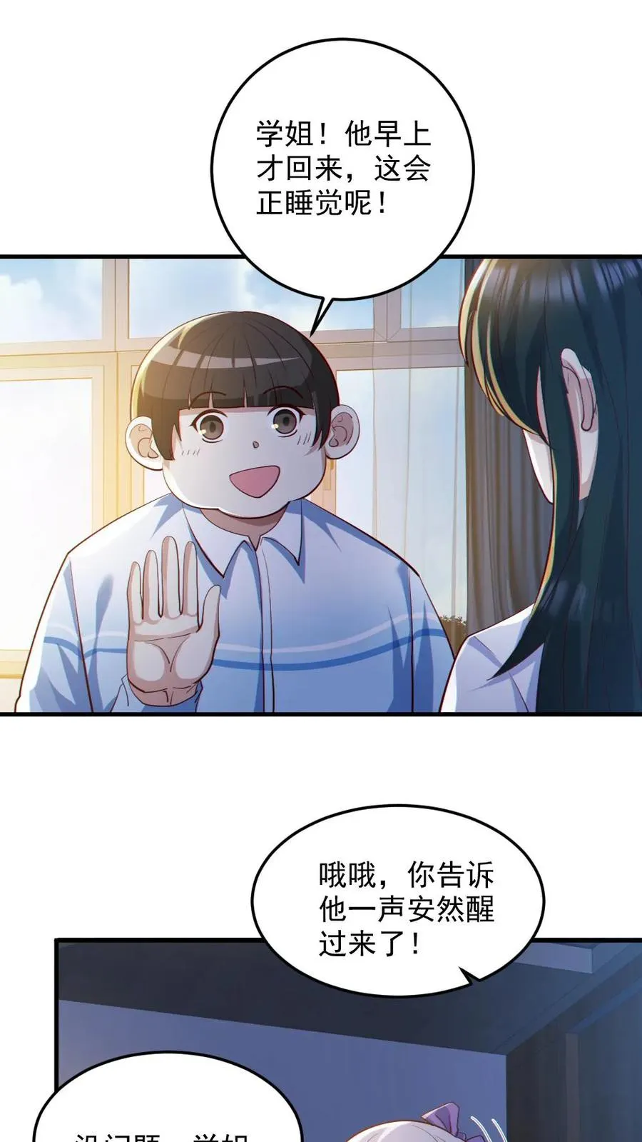 第82话 姐妹相见3