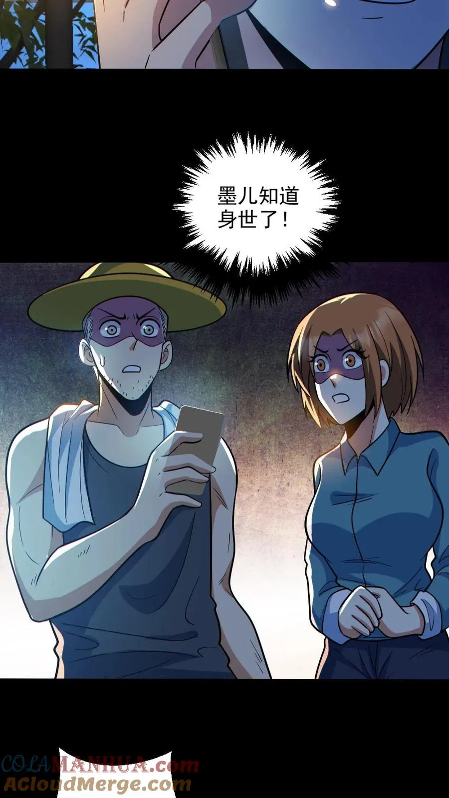 第133话 得知真相12