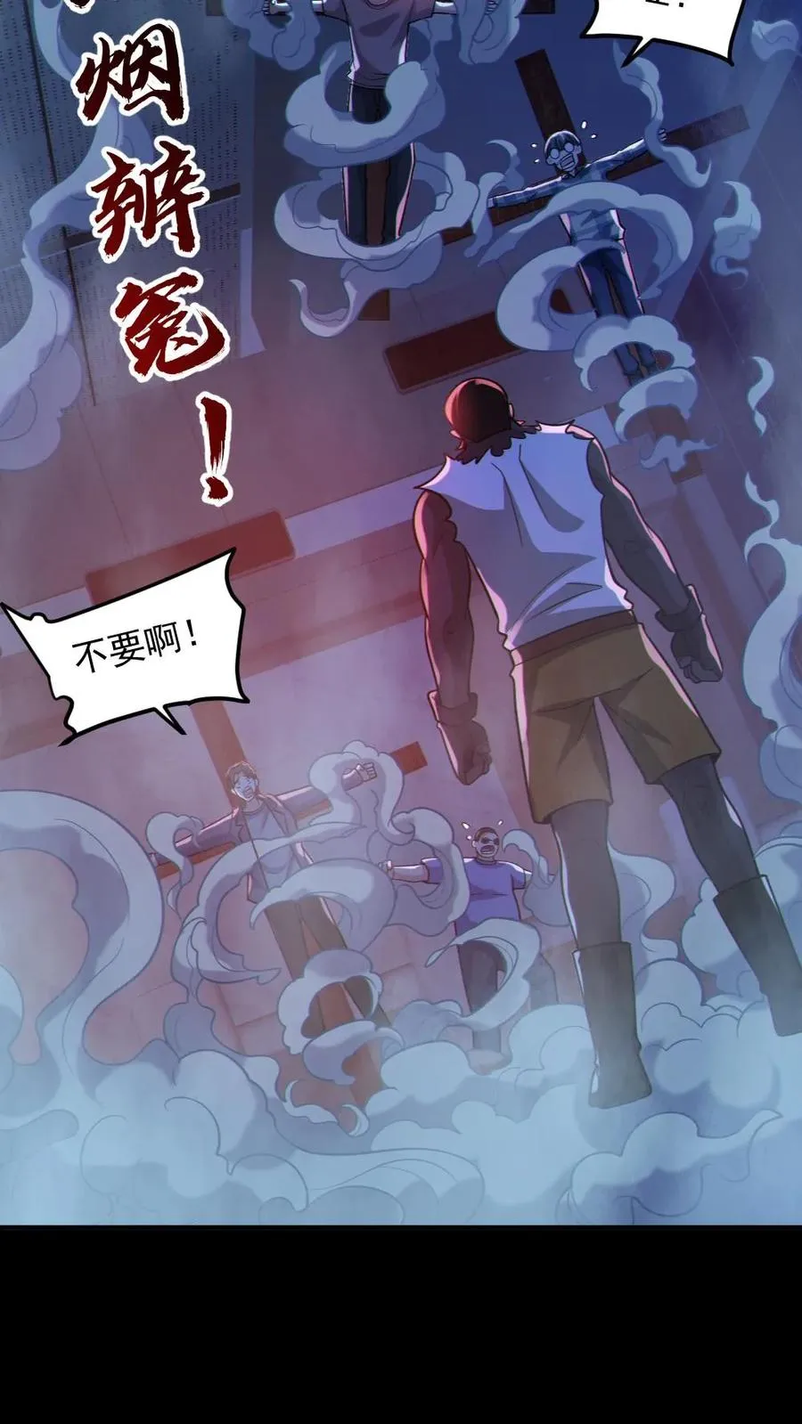 第110话 拷打致死5