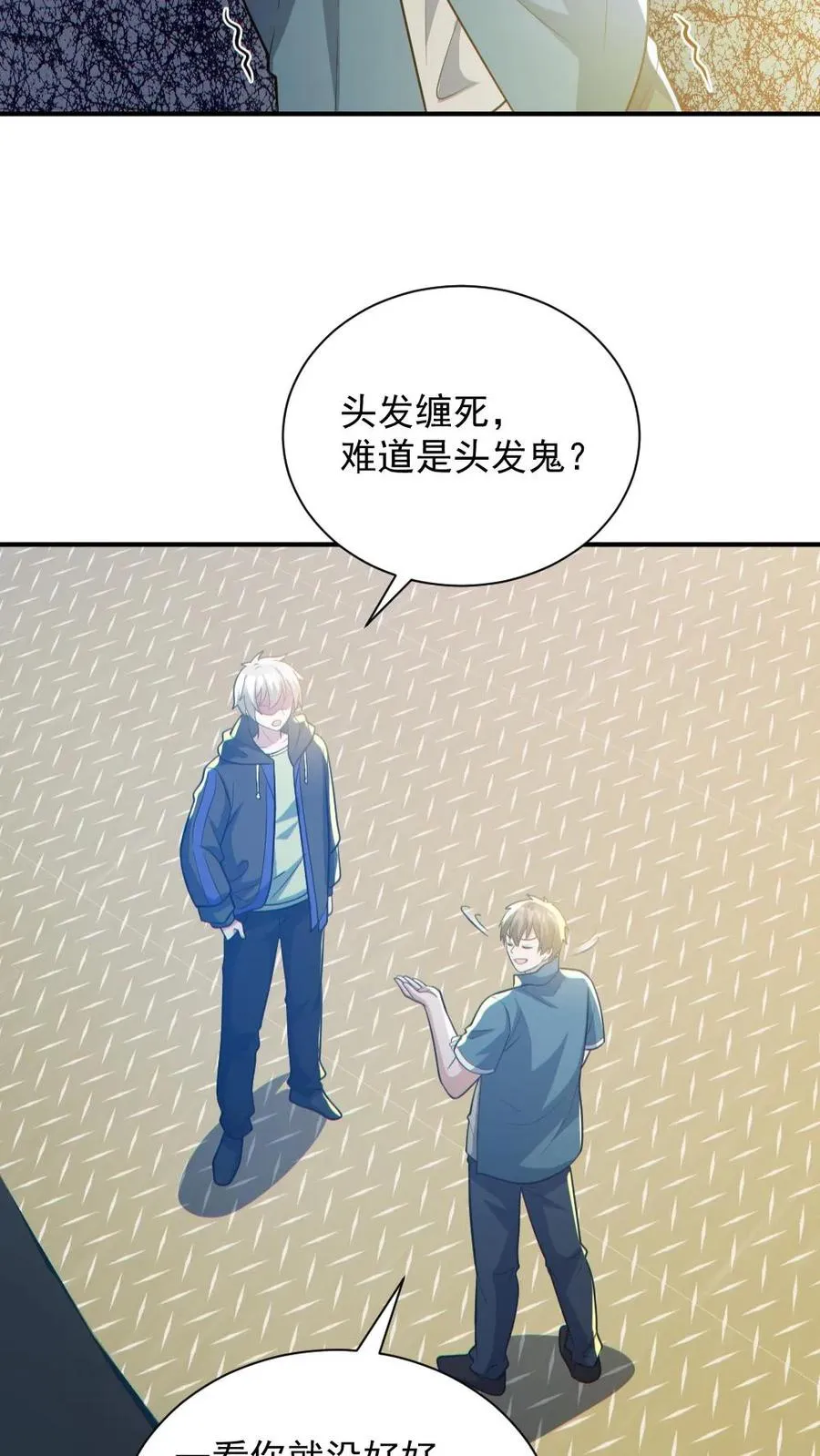 第149话 头���骨都飞起来了25