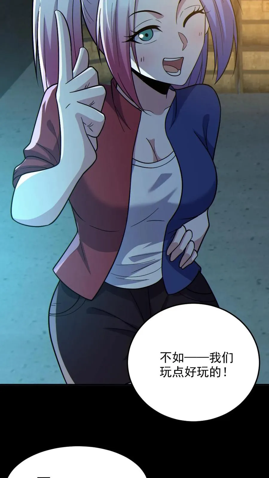 第45话 露出胸罩21