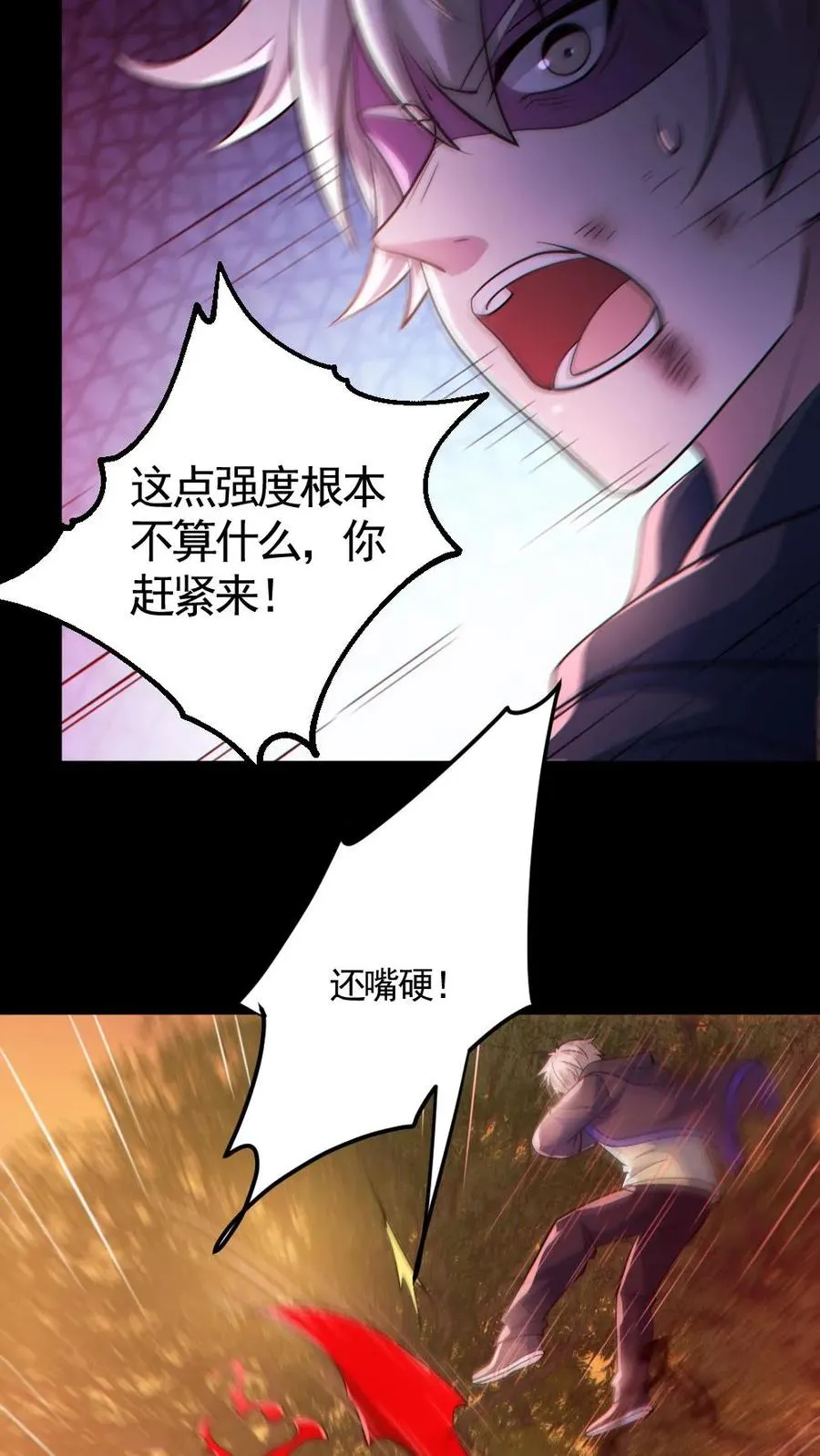 第142话 收了个好徒弟9