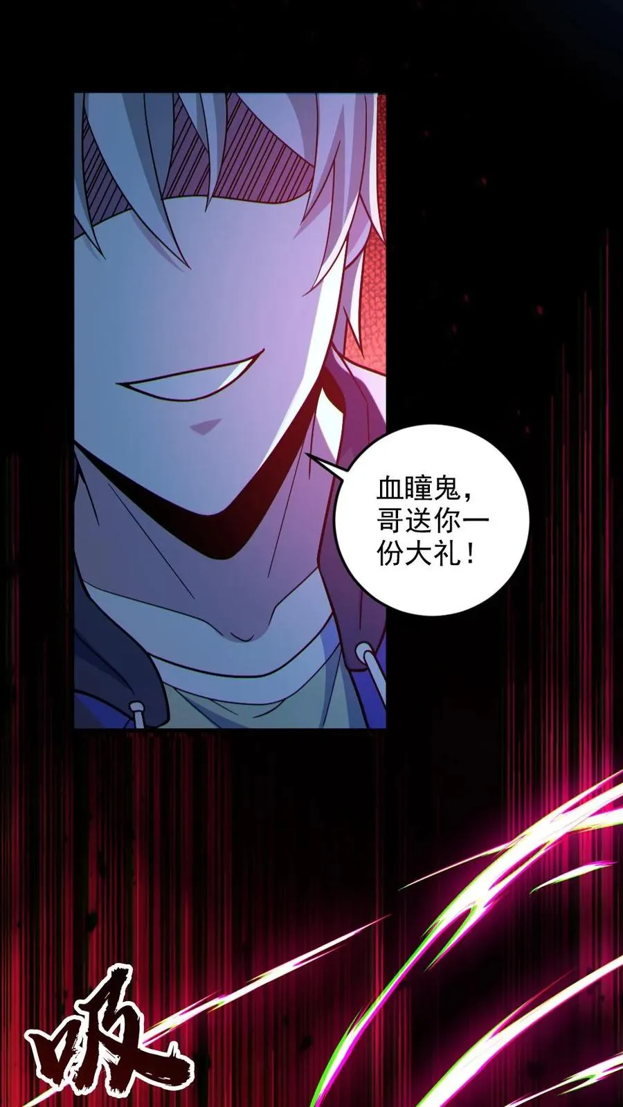 第105话 血瞳升级13