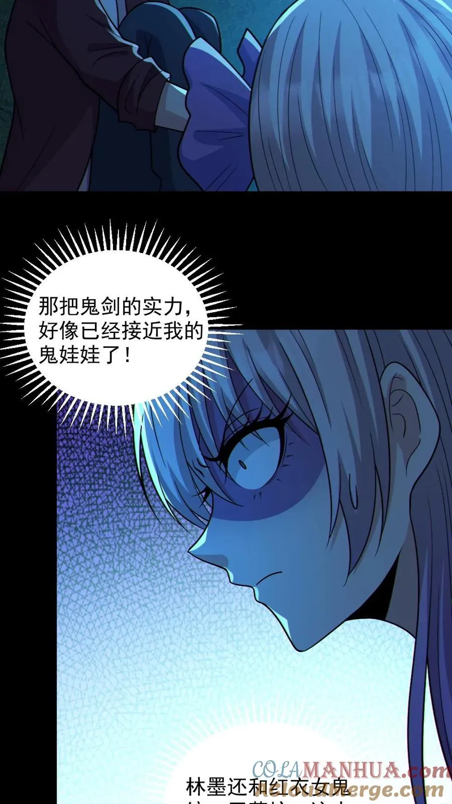 第94话 全省高校鬼蜮试炼2