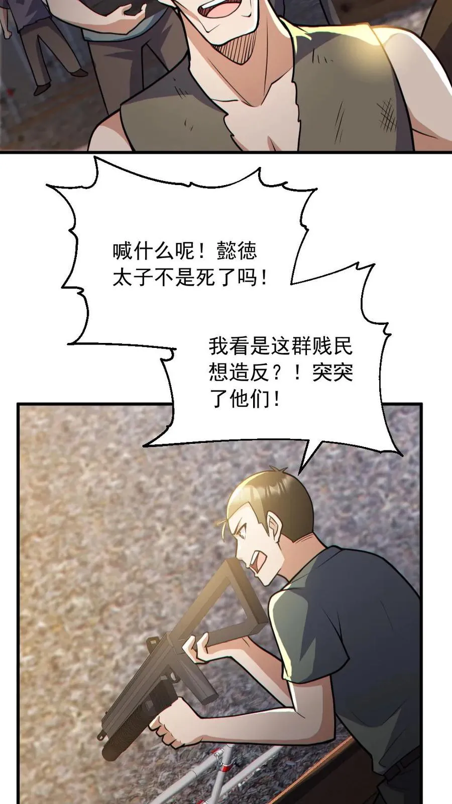 第165话 太子7