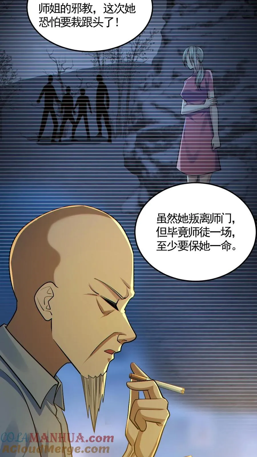 第178话 先睡为敬6