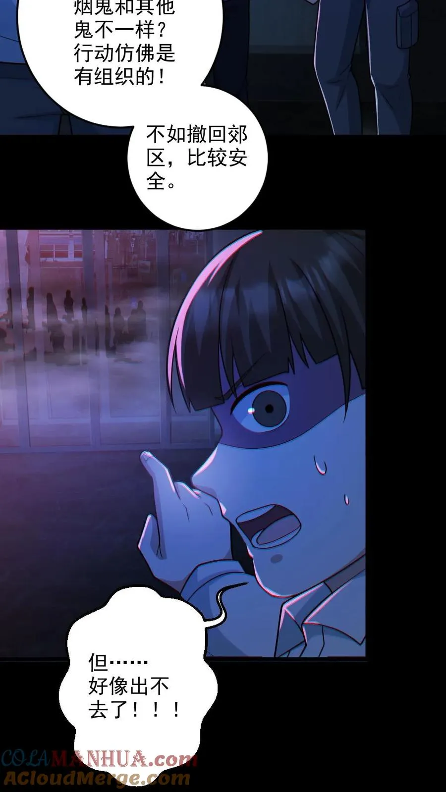 第114话 自己钻进垃圾桶10