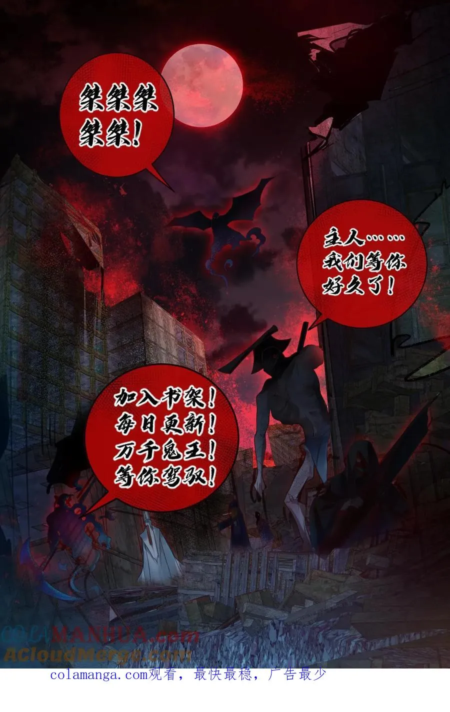 第172话 半步鬼王32