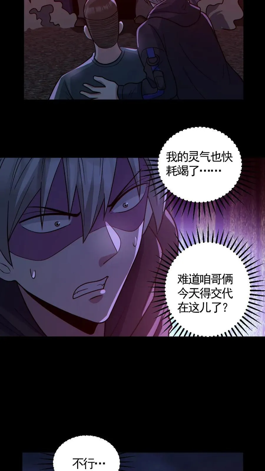 第170话 三叔5