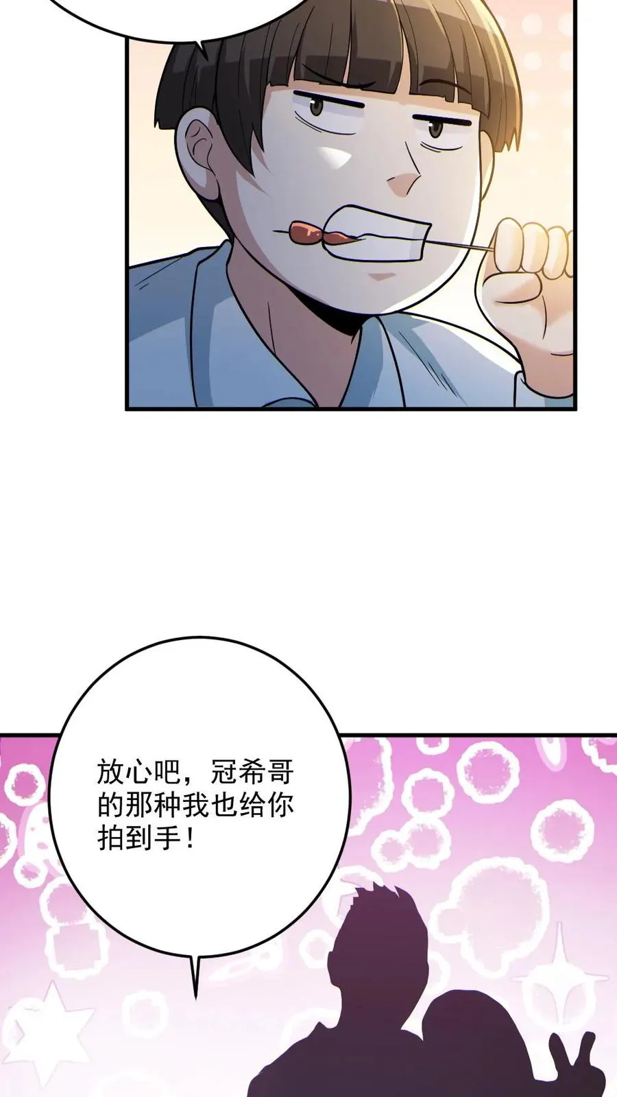 第24话 黑车13