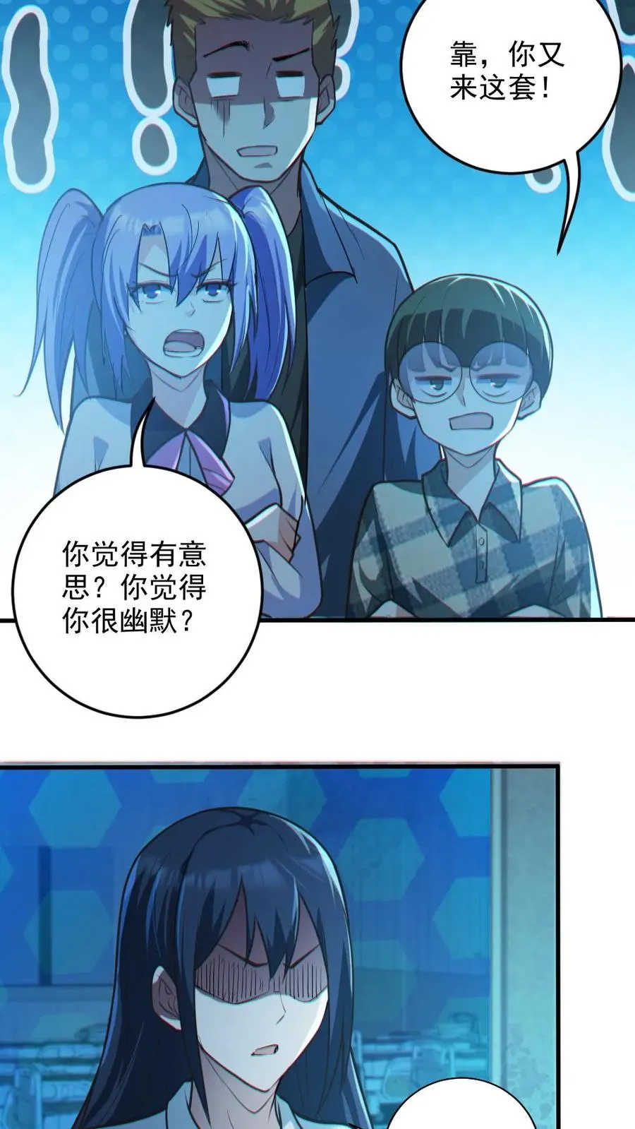 第18话 无形鬼25