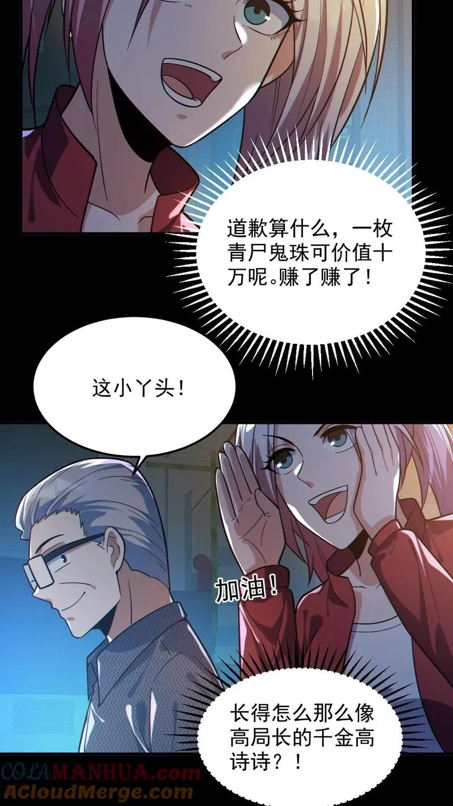 第37话 十万赌约26