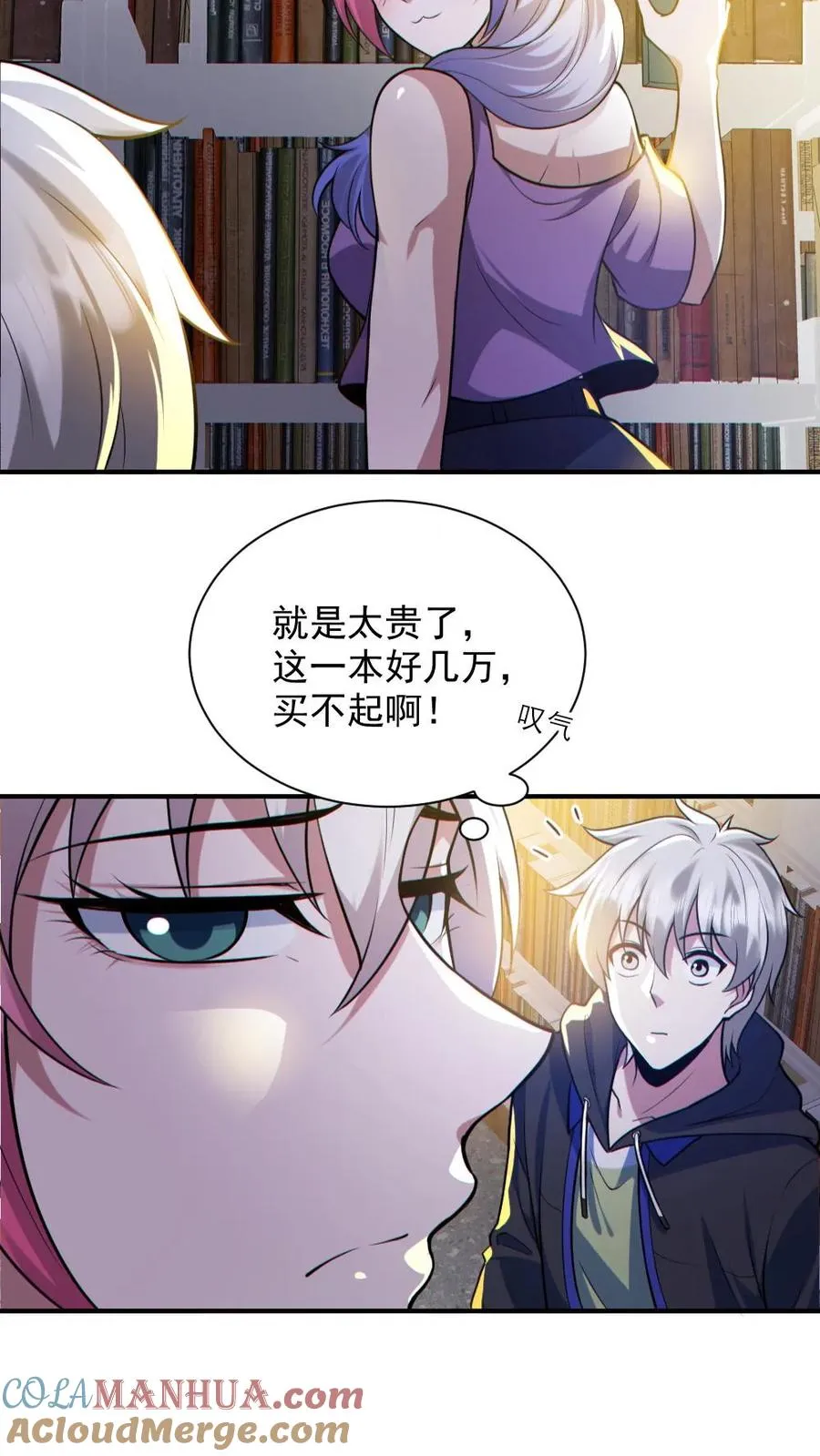 第144话 阵法入门26