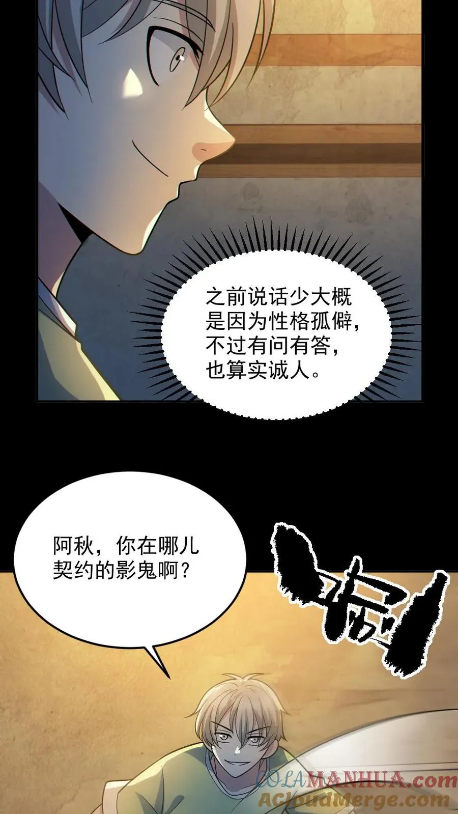 第52话 小胖怎么可能坚持十分钟8