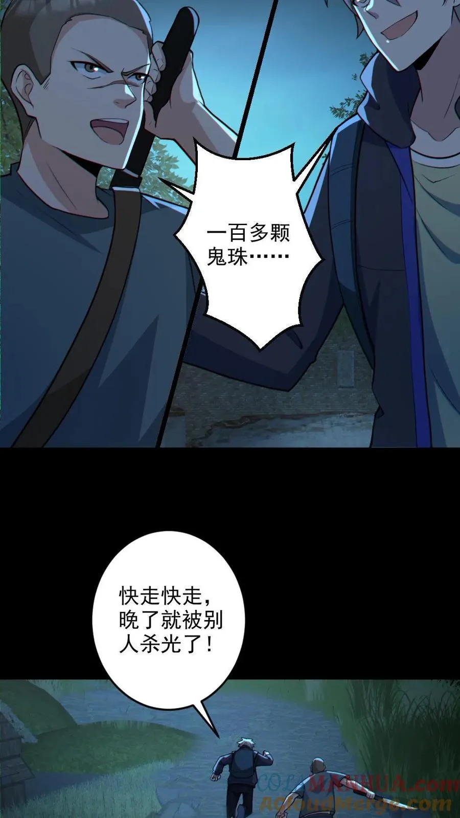 第106话 群体爆炸4