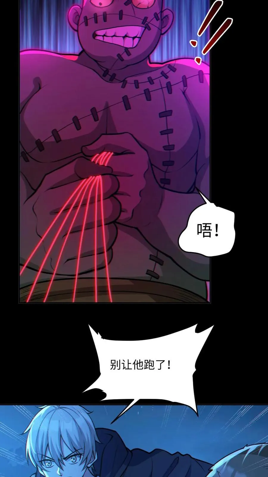 第55话 别让他跑了13