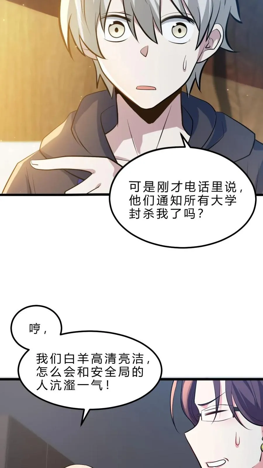 第33话 全省封杀19