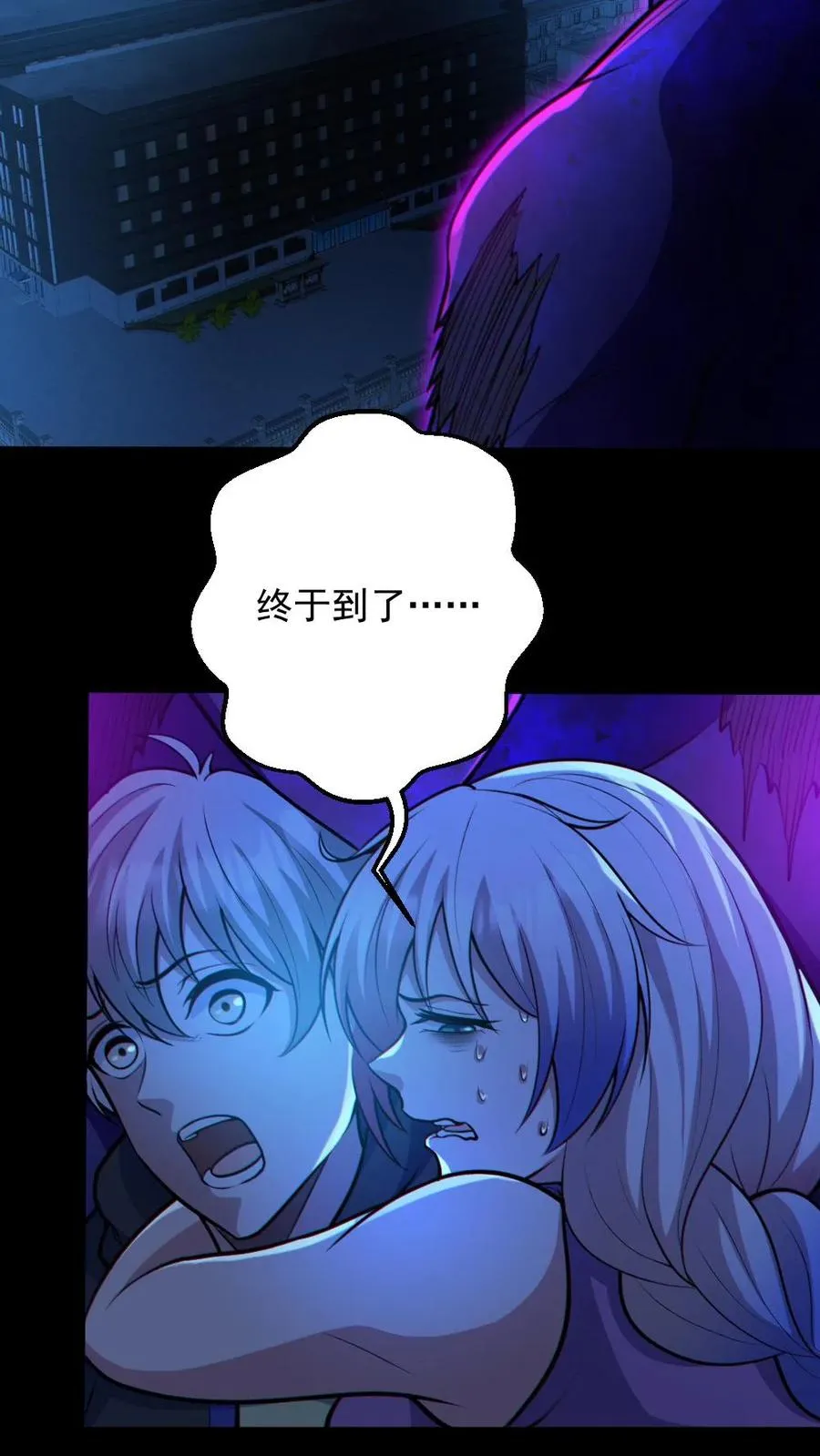 第64话 放鬼行凶9