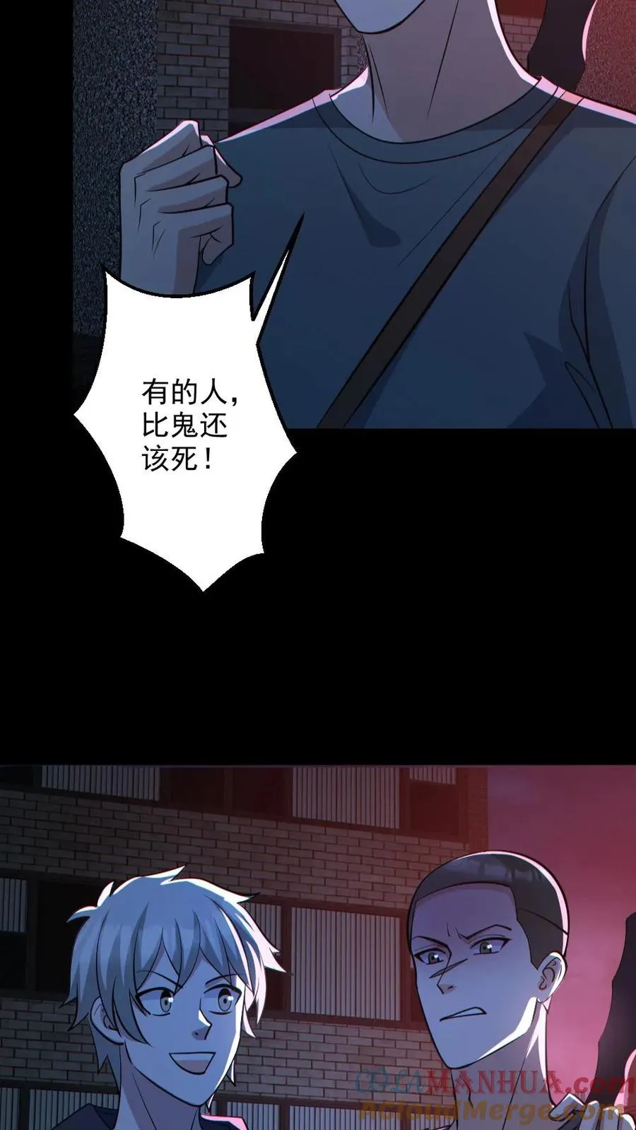 第129话 孙局长陨落18