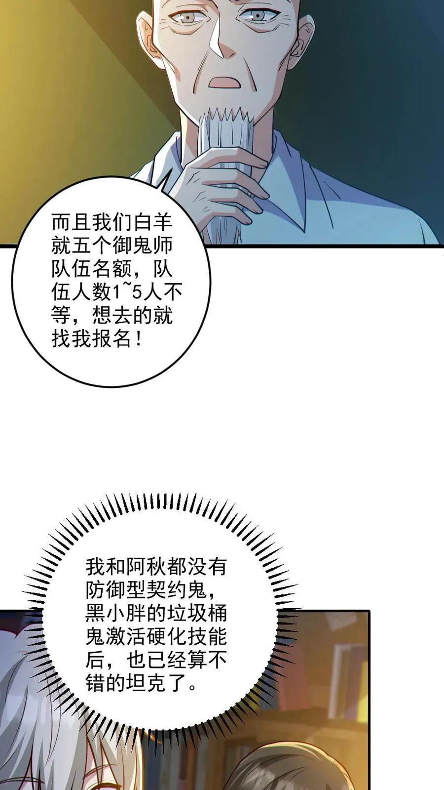 第95话 御鬼二重9
