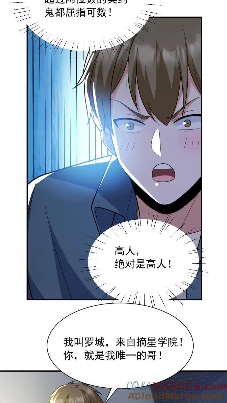 第150话 女装大佬6