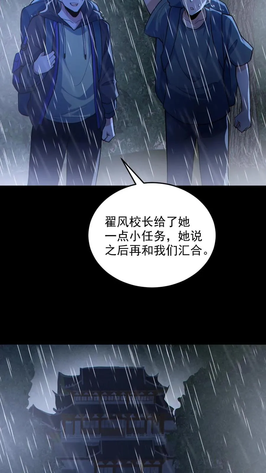 第145话 头皮都剃下来了5