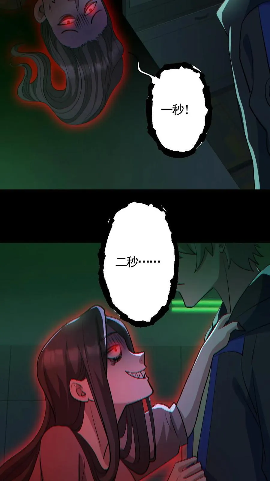 第161话 好多钱15